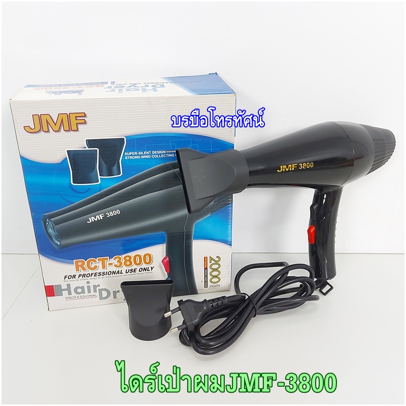 ไดร์เป่าผมไฟฟ้าHello Kitty คิตตี้ ปรับแรงลม ปรับร้อนเย็นได้