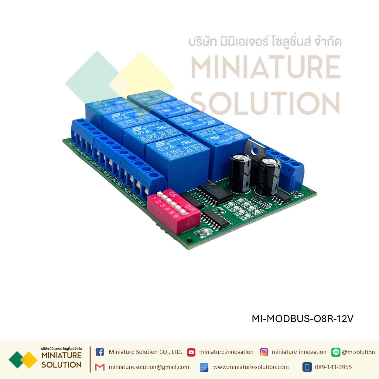 12V 8CH RS485 รีเลย์ Modbus RTU 8 Way Relay Module บอร์ดรีเลย์ Modbus RTU มีหลายฟังก์ชั่นส์ 8CH 16CH 32CH