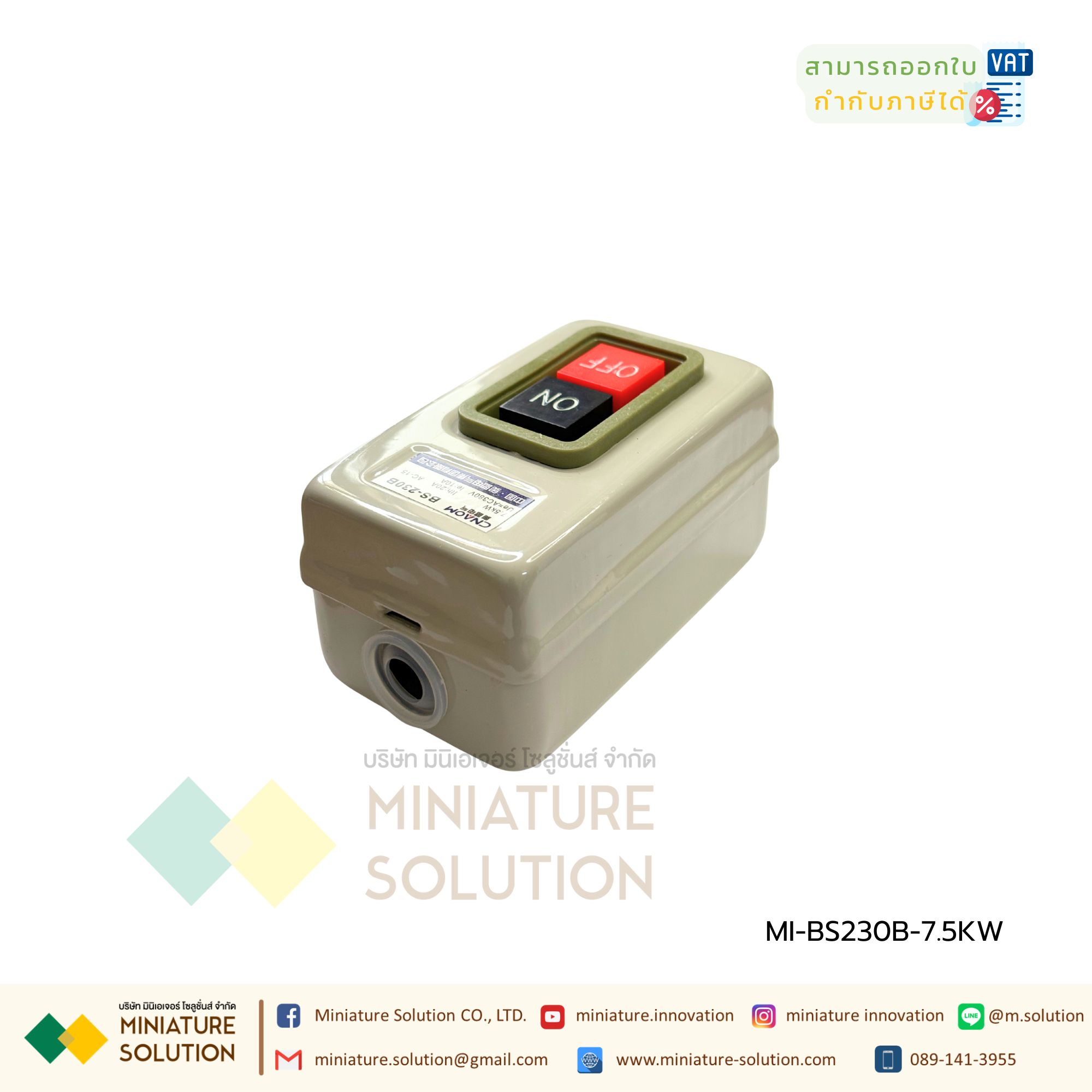 CNAOM สวิทซ์กดจม BOX ON-OFF 3P สวิทซ์มอเตอร์ควบคุม Start Stop-OFF ปุ่มสวิทช์ 3 เฟส คุมมอเตอร์ 380V