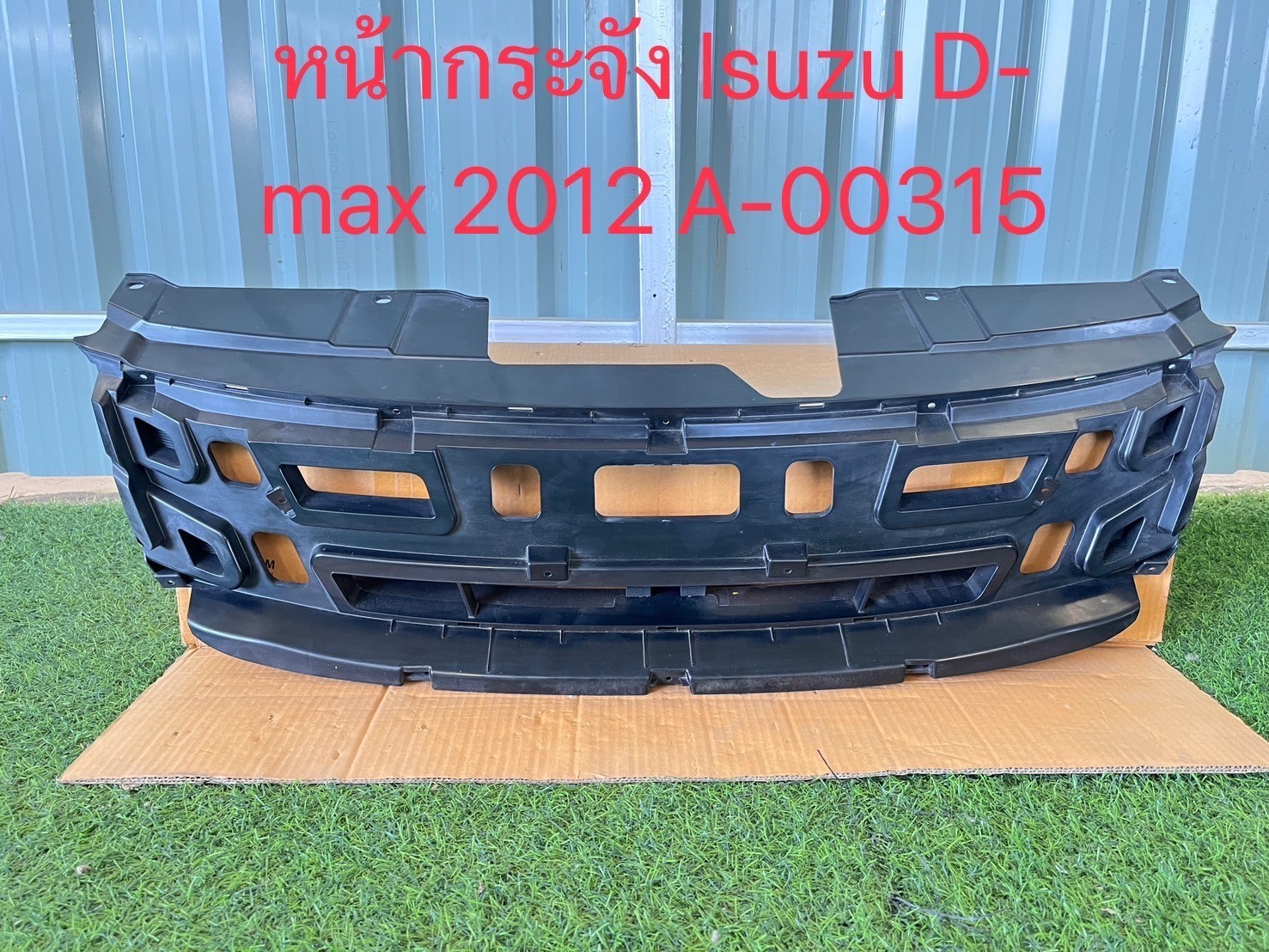 หน้ากระจัง Isuzu D-Max 2012