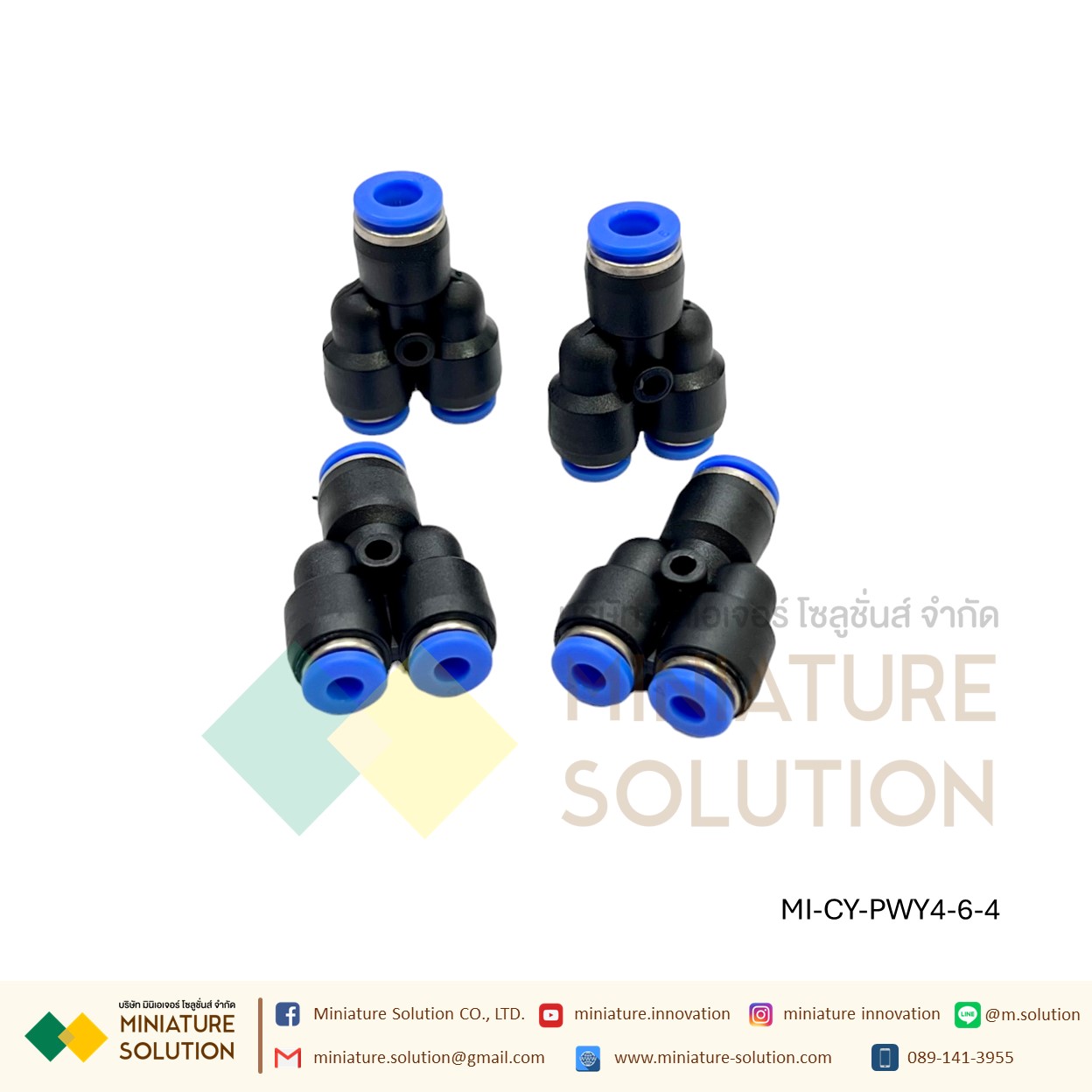 ข้อต่อลม 3ทาง (Y) ลดท่อ ฟิตติ้งลมสามทาง ใช้กับสายลม (PWY4-6-4/4-8-4/6-8-6/6-10-6/8-10-8/8-12-8/10-12-10/12-16-12)