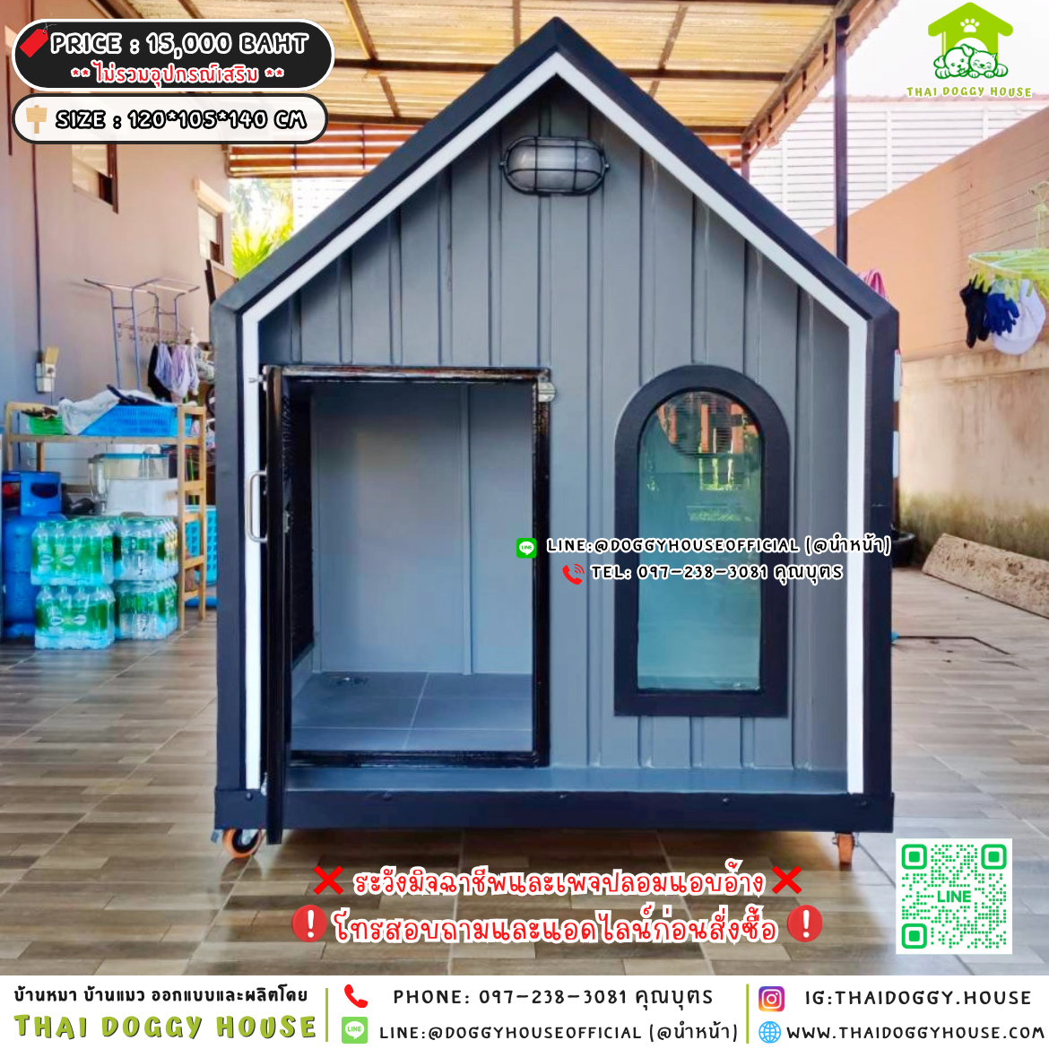 🏡บ้านหมา แบบพัดลม 𝐌𝐢𝐧𝐢𝐦𝐚𝐥 𝐧𝐨𝐫𝐝𝐢𝐜 𝐬𝐭𝐲𝐥𝐞✨