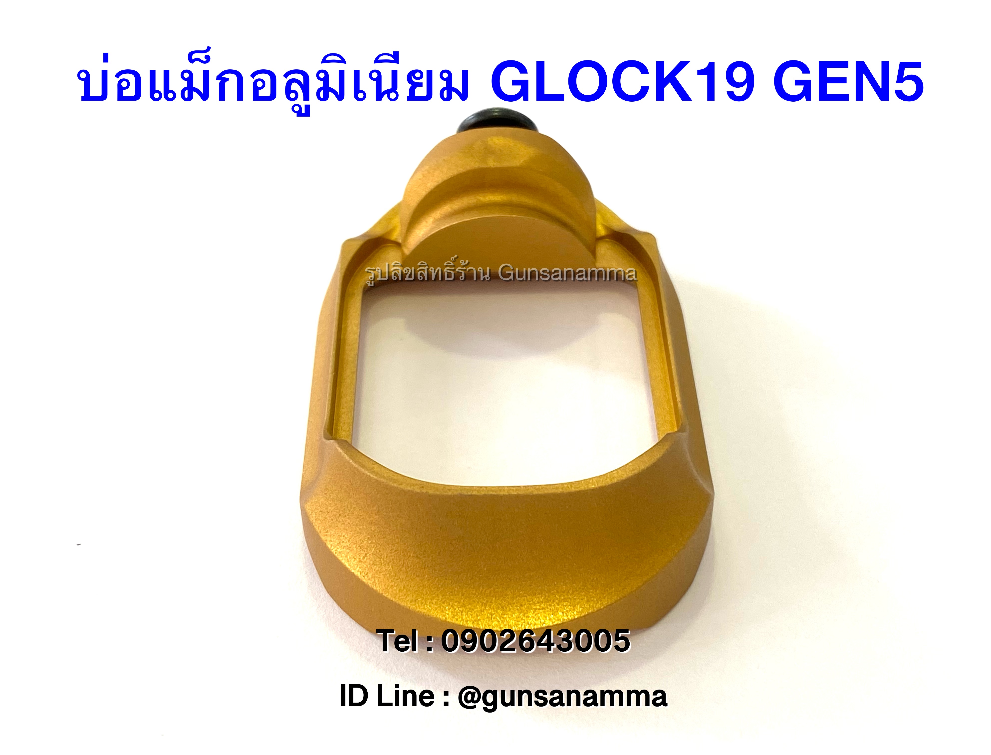 บ่อแม็กอลูมิเนียม GLOCK 19 GEN5 (รุ่นไม่เว้าใส่ได้) สีทอง