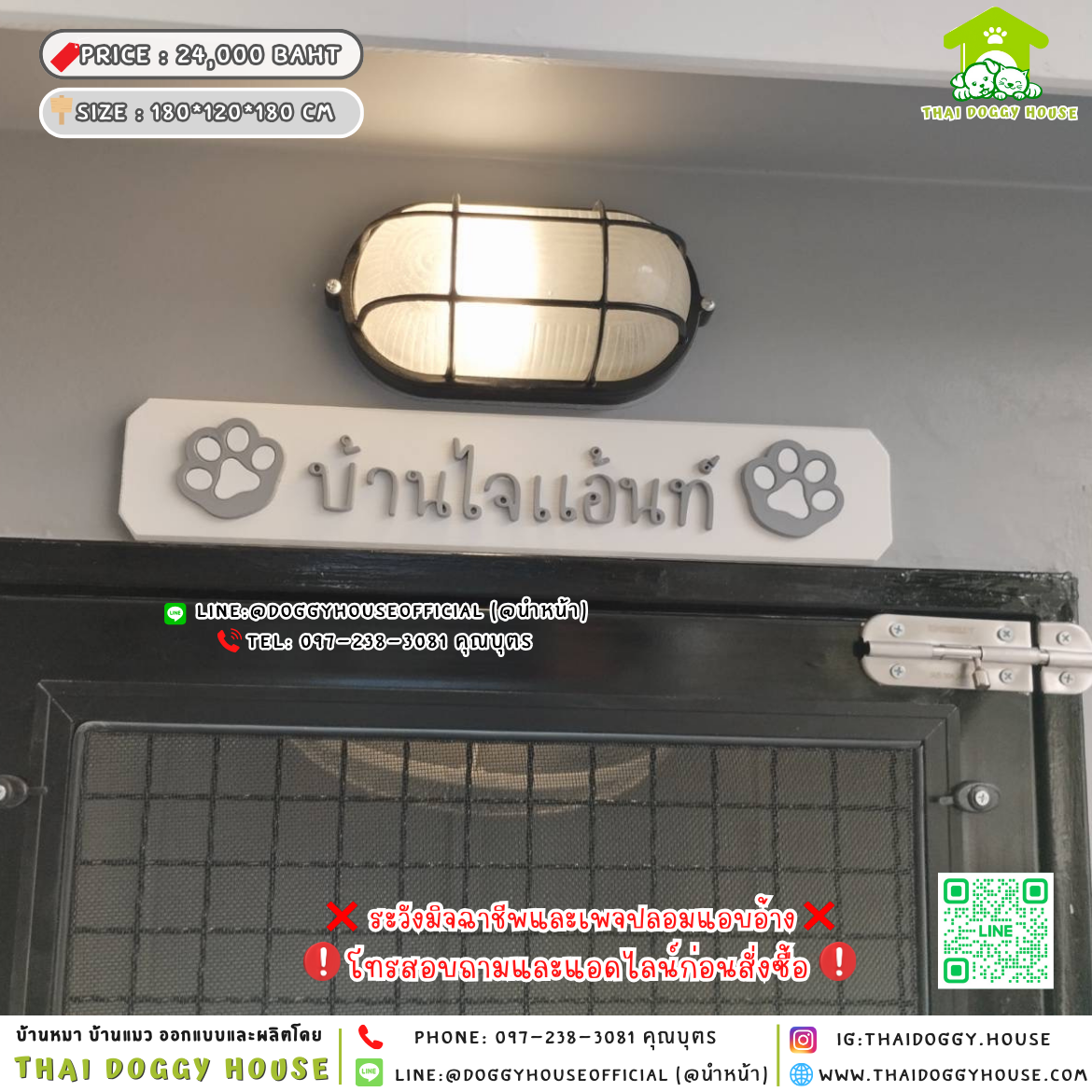 🏡บ้านหมา แบบพัดลม แบบบ้าน 𝐁𝐨𝐱 𝐬𝐭𝐲𝐥𝐞🐱🐾