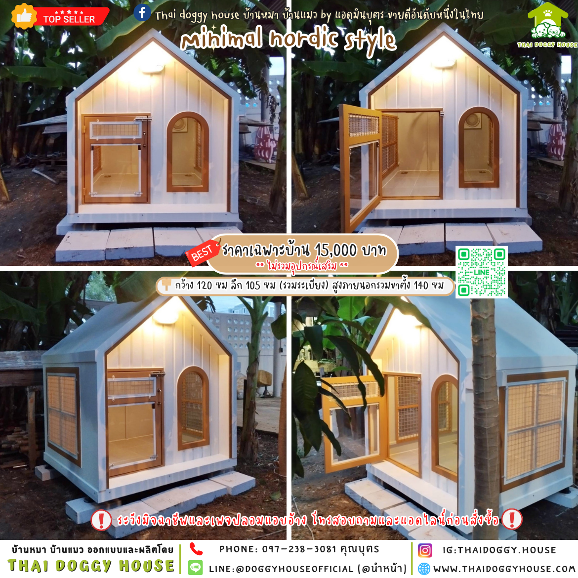 🏡บ้านหมา แบบพัดลม 𝐌𝐢𝐧𝐢𝐦𝐚𝐥 𝐧𝐨𝐫𝐝𝐢𝐜 𝐬𝐭𝐲𝐥𝐞✨
