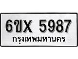 รับจองทะเบียน 5987 – ทะเบียนรถเลข 5987 หมวดใหม่เลขถูกใจจากกรมขนส่ง