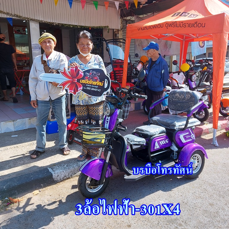 รถสามล้อไฟฟ้า 3ล้อไฟฟ้า รถไฟฟ้า รถกอล์ฟไฟฟ้า สำหรับผู้ใหญ่และผู้สูงอายุ