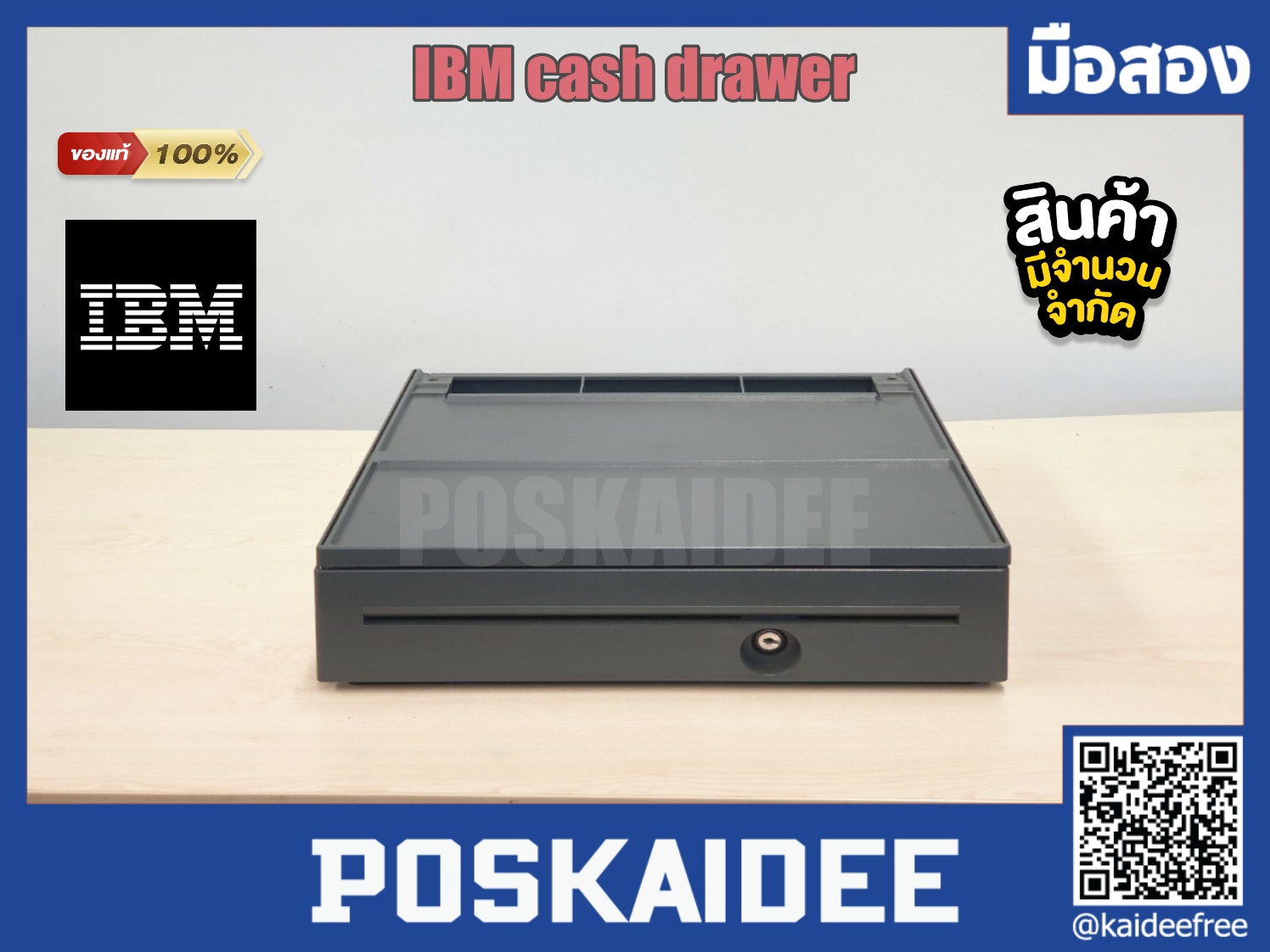 ลิ้นชักเก็บเงิน ibm cash drawer