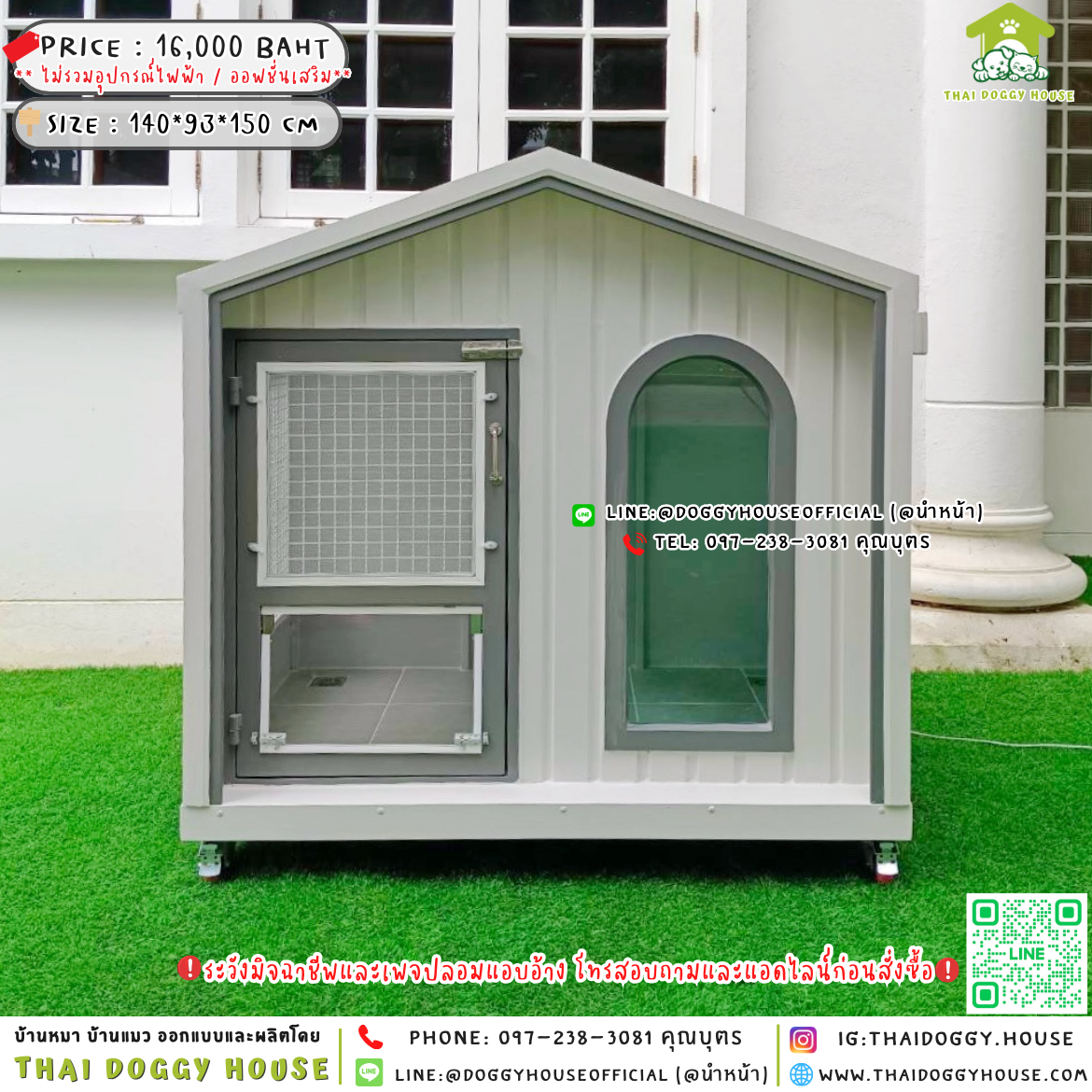 🏡บ้านหมา มุ้งลวด แบบบ้าน 𝑴𝒊𝒏𝒊𝒎𝒂𝒍 𝑵𝒐𝒓𝒅𝒊𝒄 𝑺𝒕𝒚𝒍𝒆 🐶