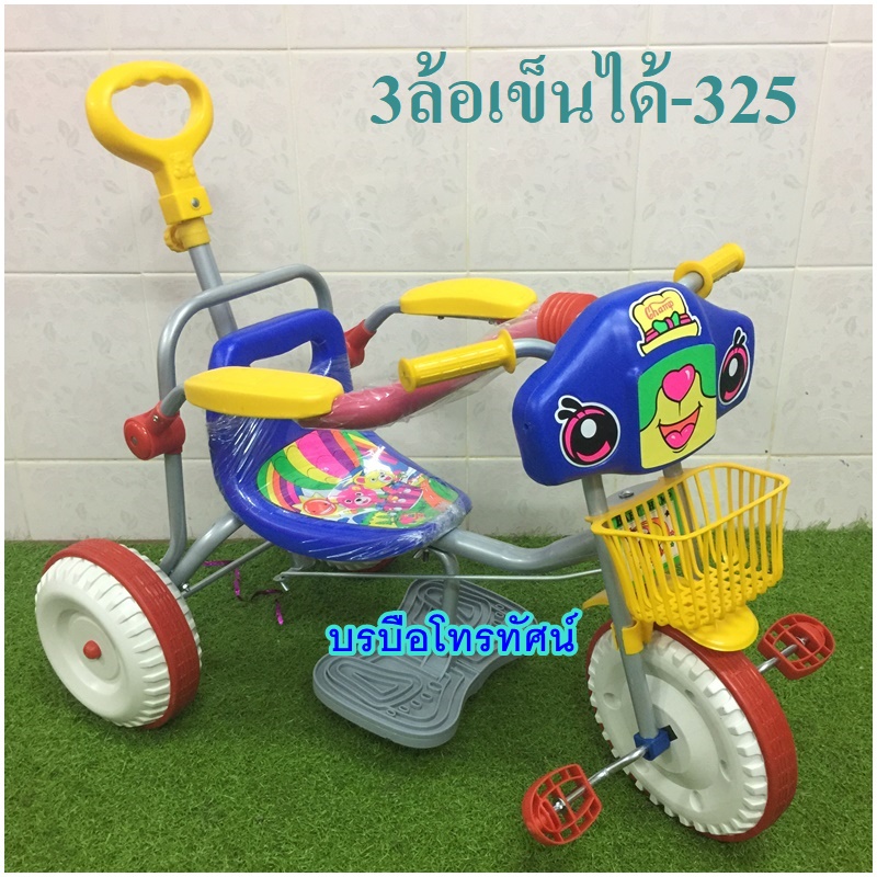 รถจักรยานสามล้อ มีด้ามเข็นที่ควบคุมเลี้ยวซ้ายขวาได้ รถถีบหัดปั่นเด็ก1ขวบ