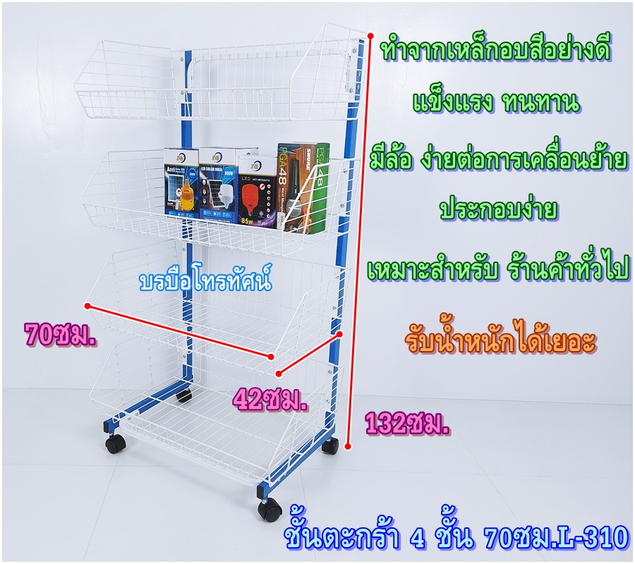 ชั้นมินิมาร์ท ชั้นวางสินค้า ชั้นตะกร้า ชั้นหน้ากว้าง ชั้นเหล็ก ชั้นตะกร้ามีล้อ