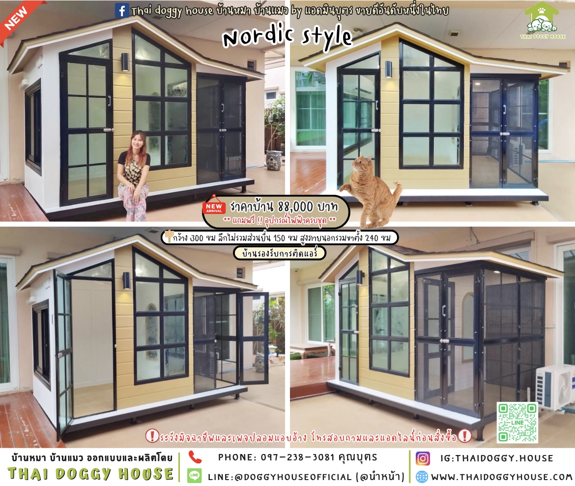 🏡บ้านแมว รองรับการติดแอร์ 𝐍𝐨𝐫𝐝𝐢𝐜 & 𝐨𝐮𝐭𝐝𝐨𝐨𝐫 🐈🐾
