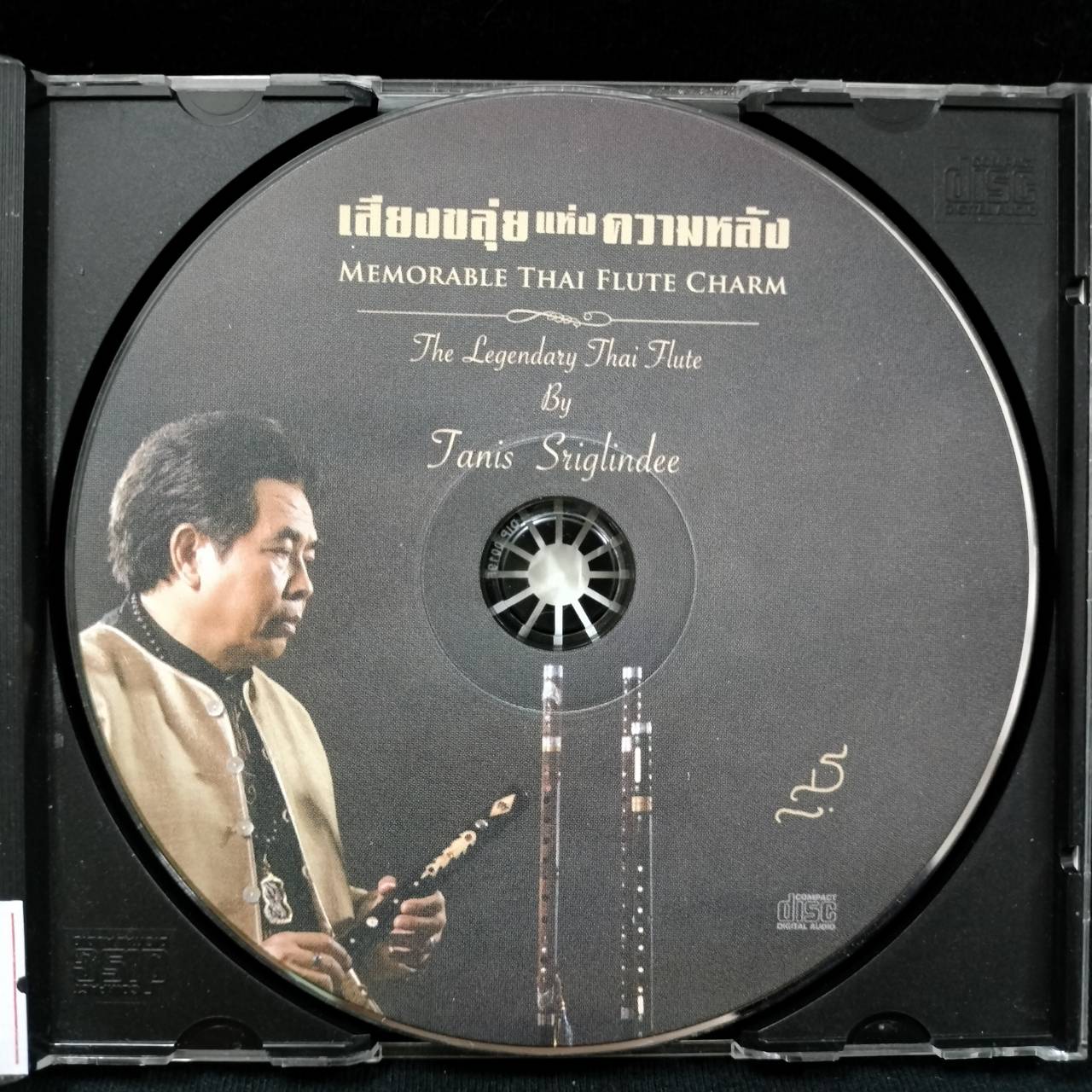 อาจารย์ ธนิสร์ ศรีกลิ่น - เสียงขลุ่ยแห่งความหลัง / แผ่นดี