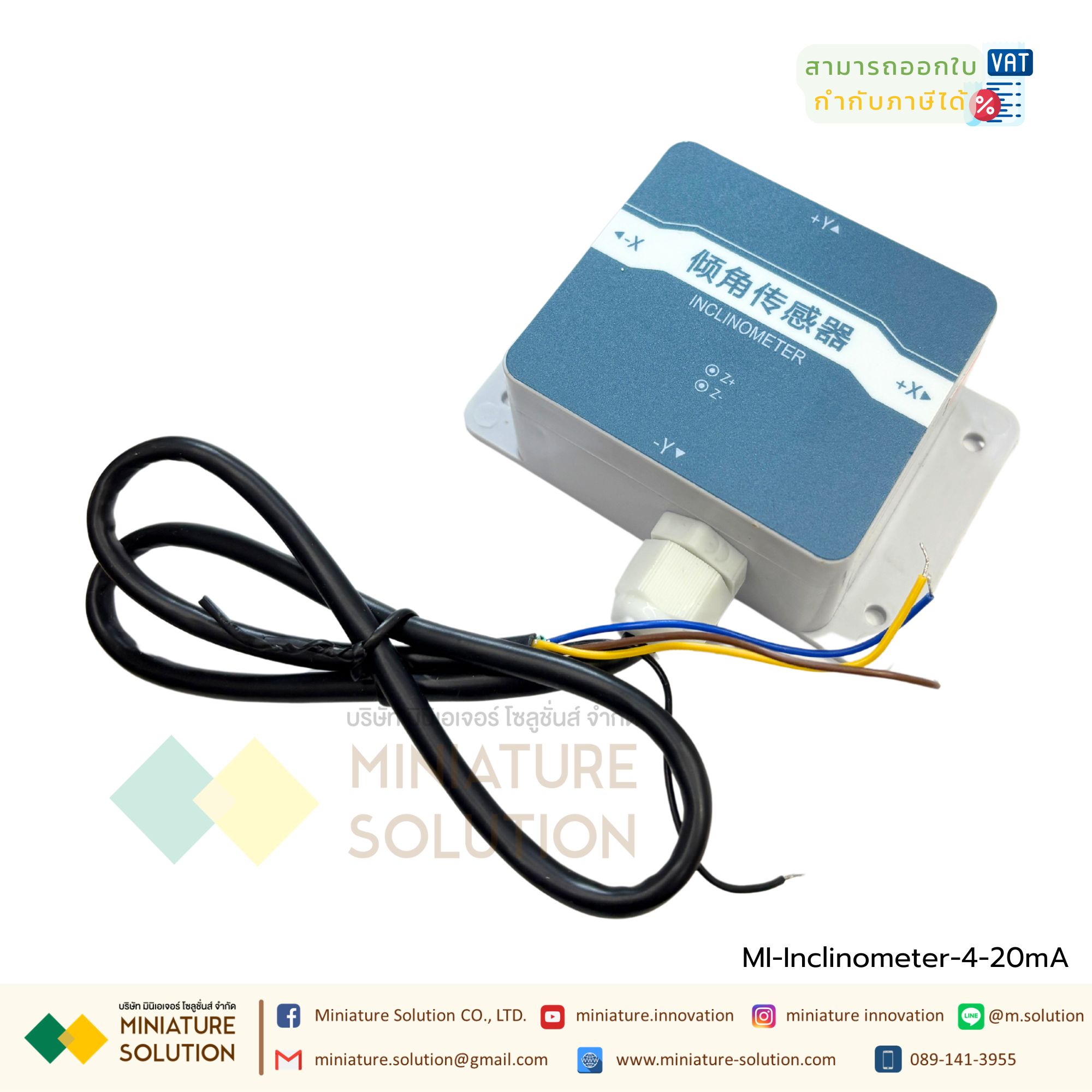 เซนเซอร์วัดความเอียง Analog 4-20mA (Inclination sensor) Tilt sensor high-precision Inclinometer 2 Axis SN-3001-DIP-120