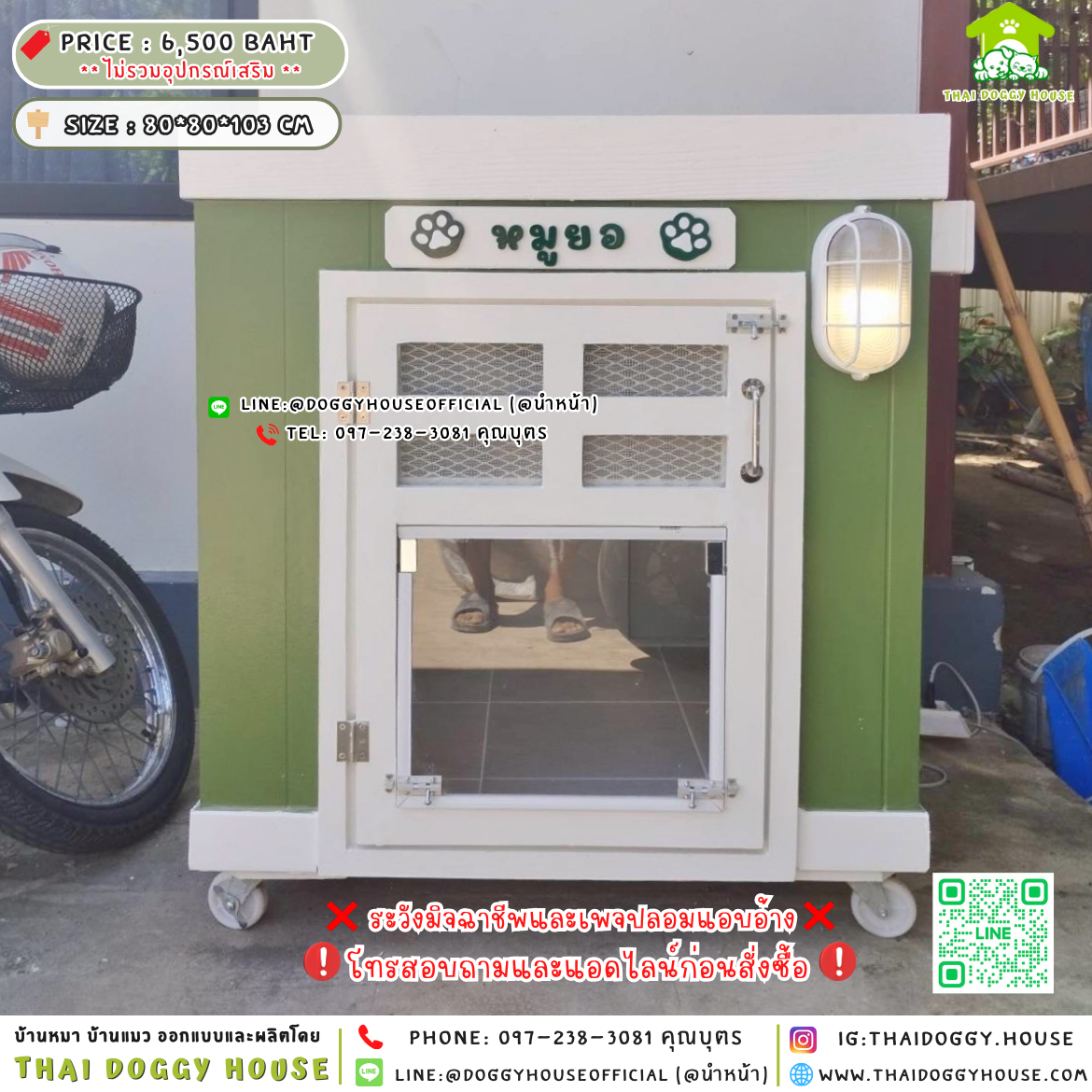 🏡บ้านหมา แบบติดพัดลม แบบบ้าน ทรง𝐁𝐎𝐗🐶