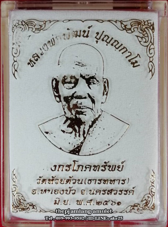 เหรียญมังกรคู่(1) รุ่นแรก มังกรโภคทรัพย์ หลวงพ่อพัฒน์ วัดห้วยด้วน เนื้ออัลปาก้า ลงยา เหลือง จีวรส้ม ปี 2561