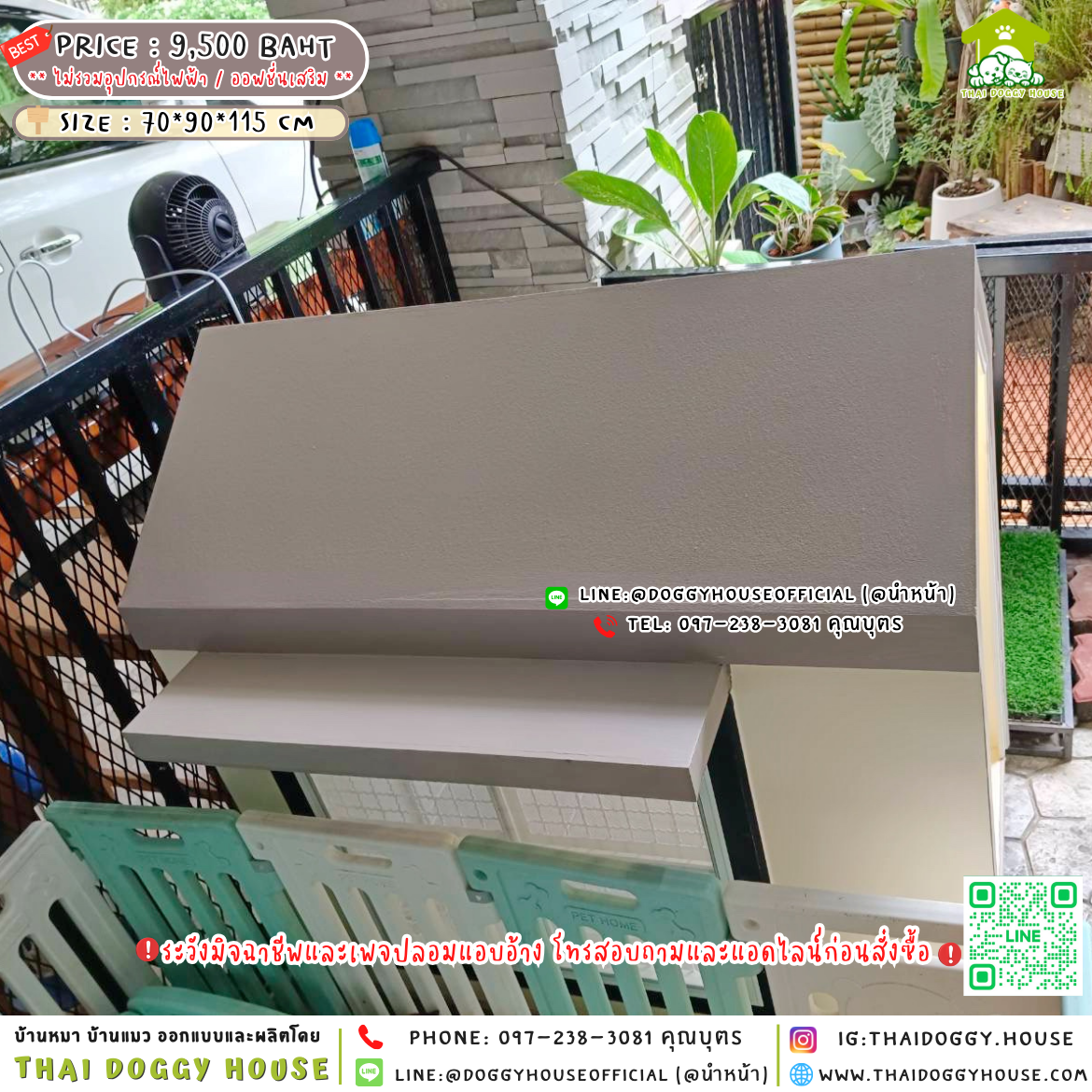 🏡บ้านหมา มุ้งลวด แบบบ้าน 𝑵𝒐𝒓𝒅𝒊𝒄 𝑺𝒕𝒚𝒍𝒆 🐶