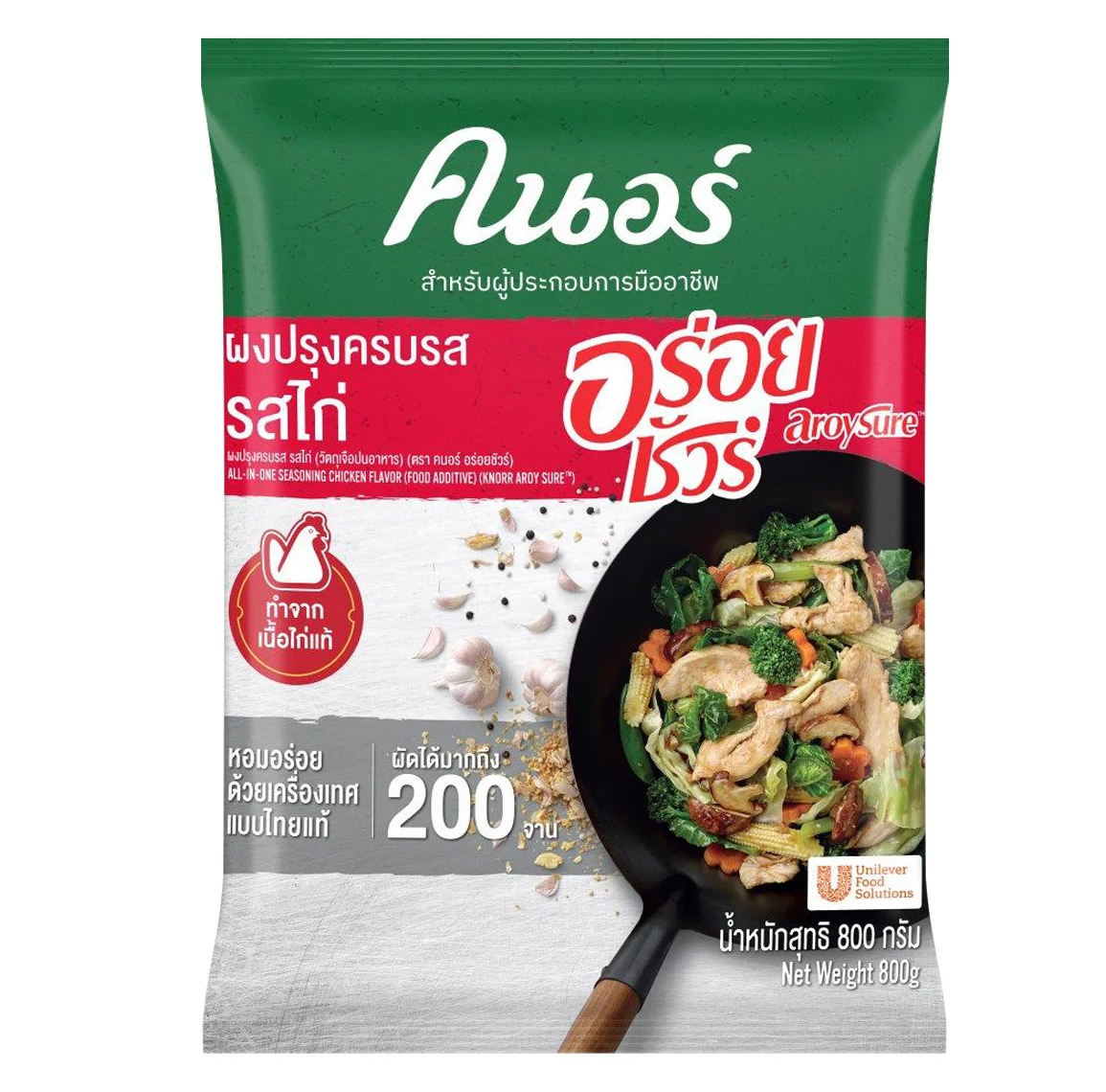 ผงปรุงครบรส รสไก่ ตราคนอร์ อร่อยชัวร์ ขนาด 800 กรัม (06-0139)
