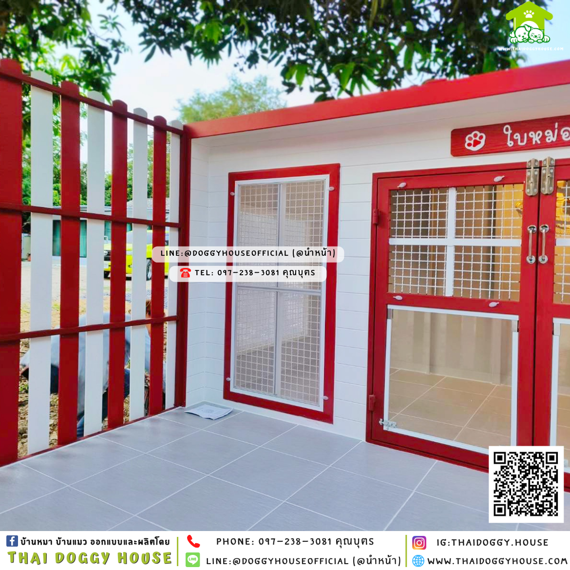 บ้านหมา ติดพัดลม มีมุ้งลวด +ตะแกรงเหล็ก แบบบ้าน 𝐁𝐨𝐱 𝐬𝐭𝐲𝐥𝐞 🏡❤️