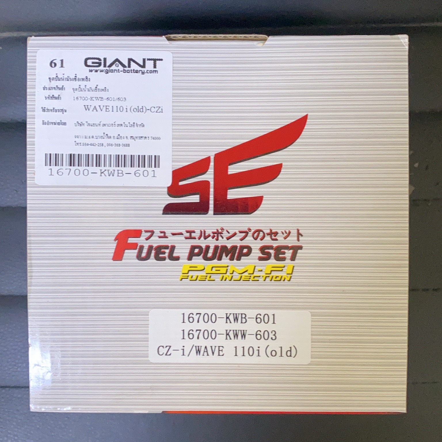 🛑อะไหล่เทียมเทียบแท้ PD000478 SE-ปั๊มน้ำมันเชื้อเพลิง WAVE110I/CZI 16700-KWW-603/16700-KWB-601