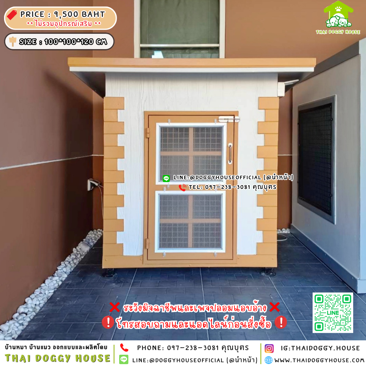 🏡บ้านหมา ติดพัดลม แบบบ้าน 𝐕𝐢𝐧𝐭𝐚𝐠𝐞 𝐬𝐭𝐲𝐥𝐞✨