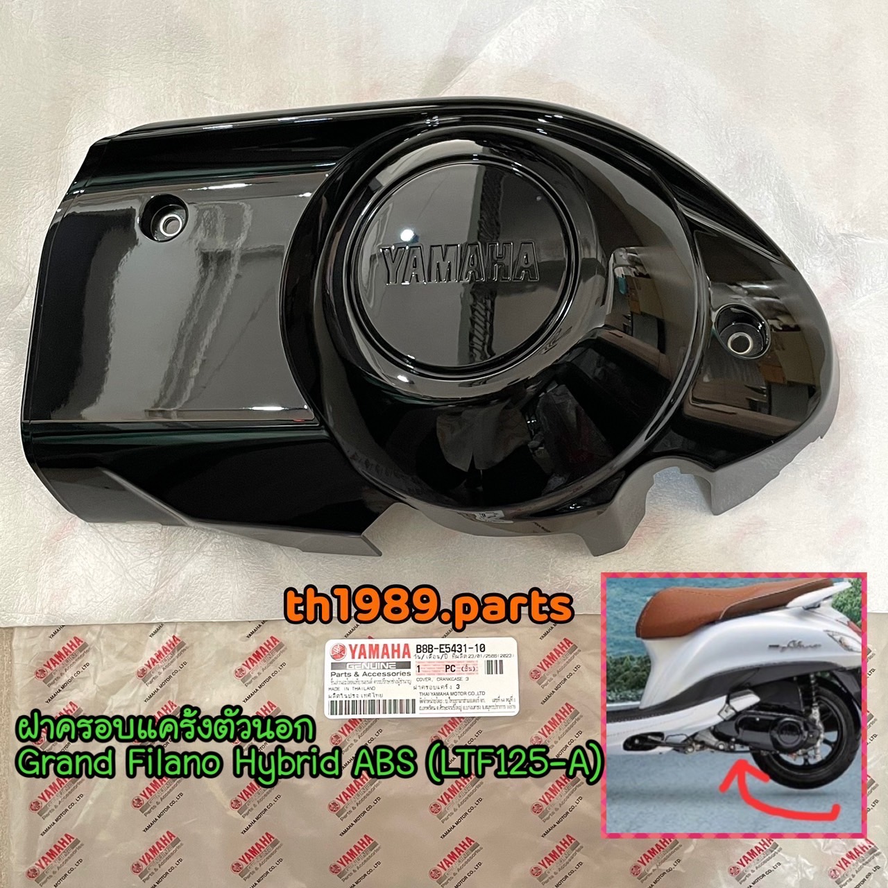 B8B-E5431-10 ฝาครอบแคร้ง GRAND FILANO HYBRID ABS (LTF125-A) ปี2018 และ 2021 รถไม่มีคันสตาร์ท อะไหล่แท้ YAMAHA