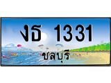 ทะเบียนสวย 1331 - งธ 1331 - เลขสวยสำหรับรถคุณ ของพร้อมส่งมอบ