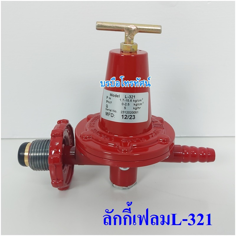 หัวเร่งของเตาKB หัวปรับวาวแรงดันสูงเตาแก๊ส เพื่อร้านค้าขายของ