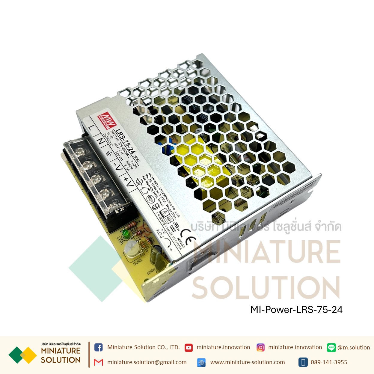 Meanwell LRS switching power supply พาวเวอร์ซัพพลาย LRS AC-DC (LRS-75-12)(6.0A)(LRS-75-24)(3.2A)