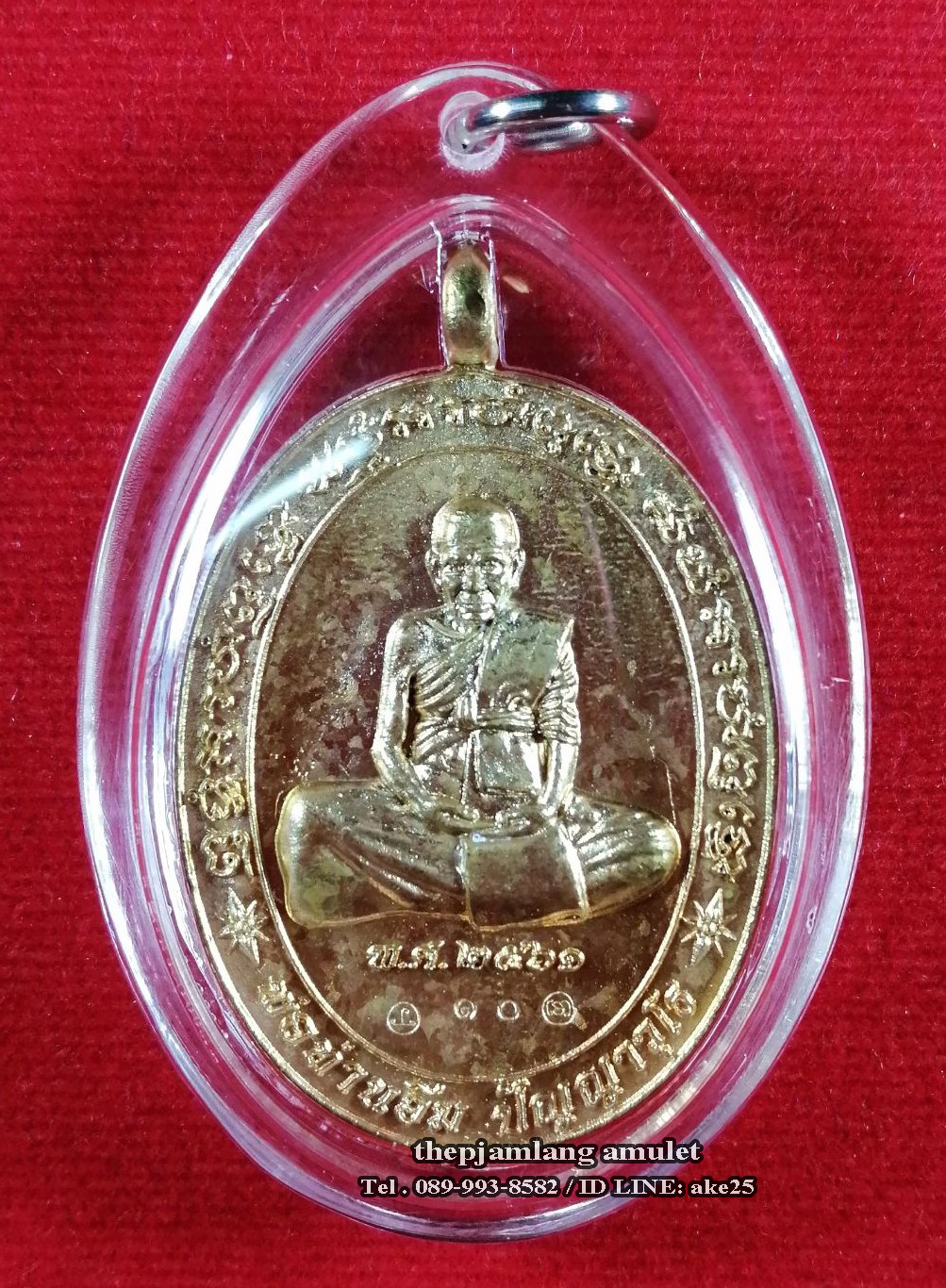 เหรียญหล่อรุ่นแรก(2) พ่อท่านอิ่ม ฉลองอายุ 102 ปี วัดทุ่งนาใหม่ นครศรีธรรมราช เนื้อเปียกทอง ( กรรมการ ) ปี 2561