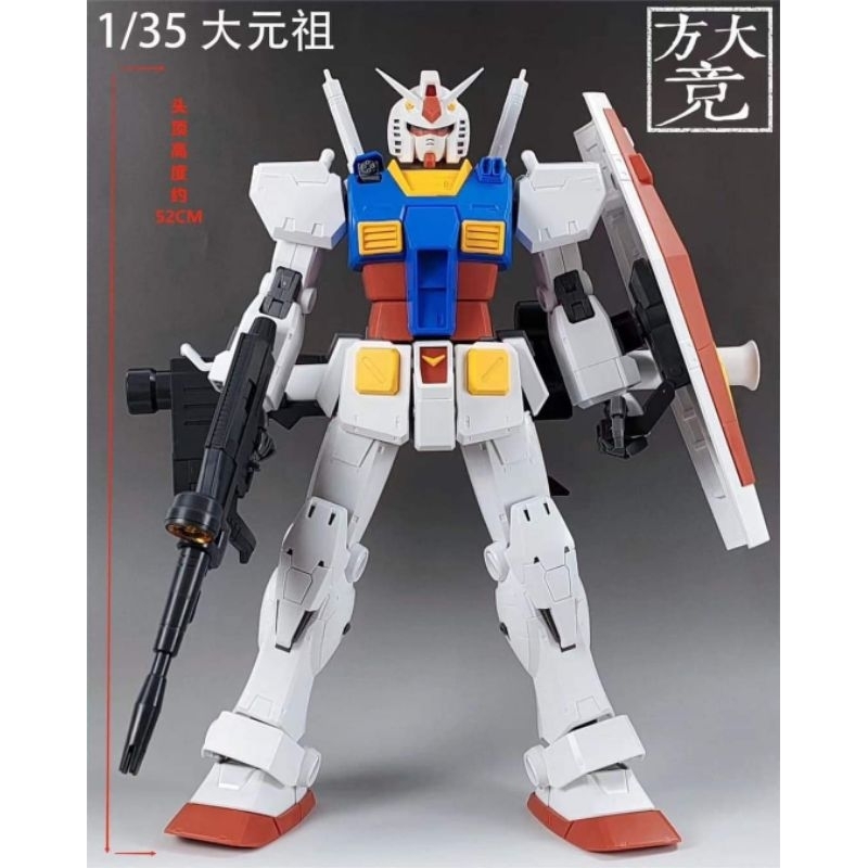 Fang Da Jing - ปู่ยักษ์ 1/35 RX78-2