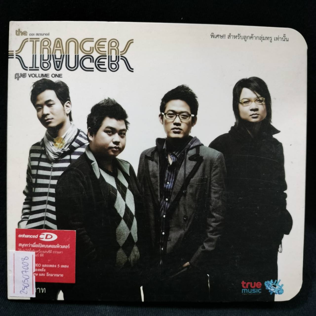 เดอะ สเตรนเจอส์ – The Stranger Vol. 1 / แผ่นดี
