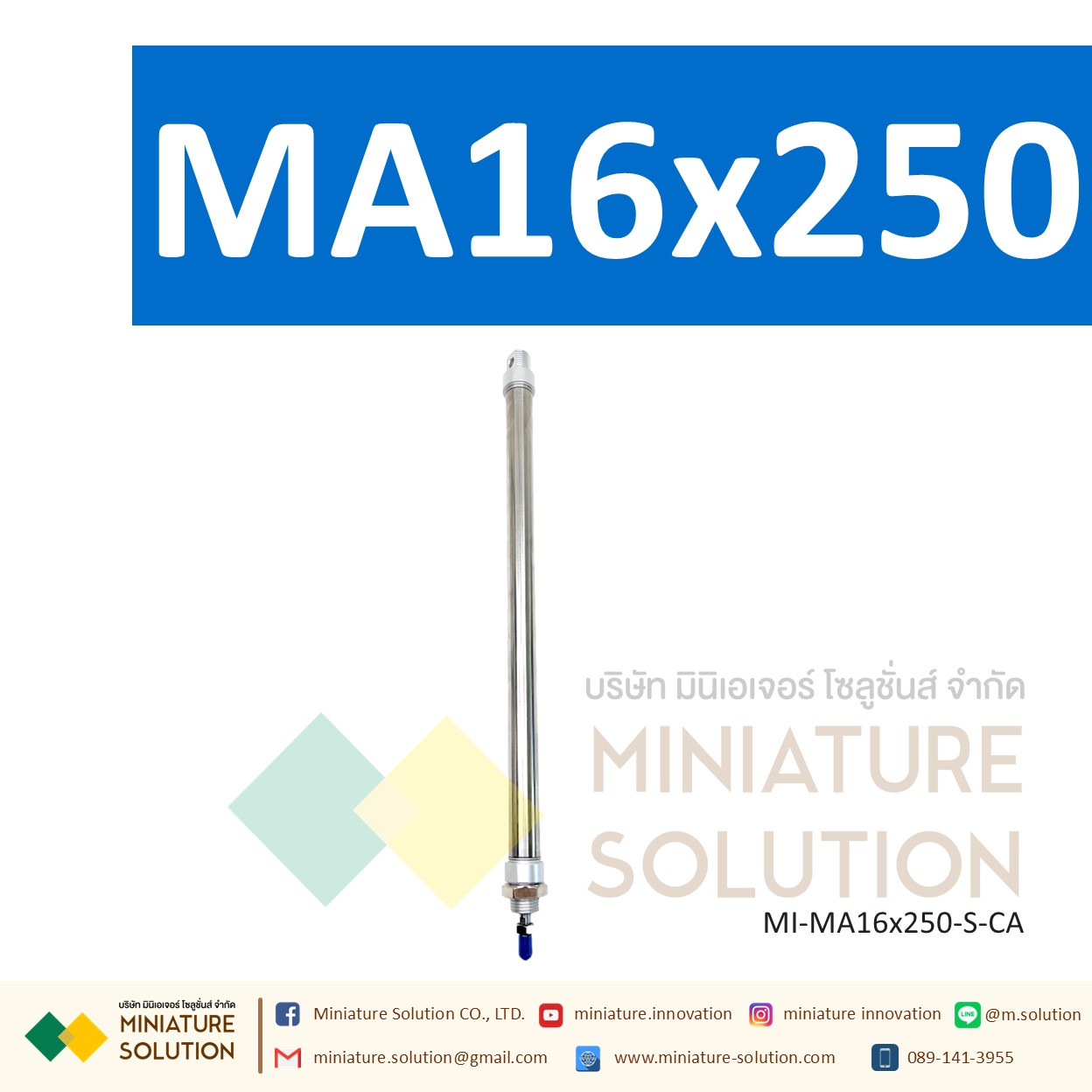 กระบอกลม MA กระบอกนิวเมติก สเตนเลส ขนาดเล็ก (MA16x200 / 250 / 300 / 350 / 400 / 450 / 500-S-CA)