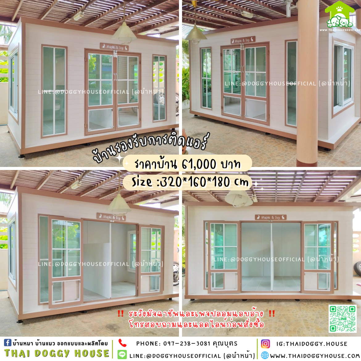 🏡บ้านหมา รองรับการติดแอร์ แบบบ้าน 𝑩𝒐𝒙 𝑺𝒕𝒚𝒍𝒆 🐶