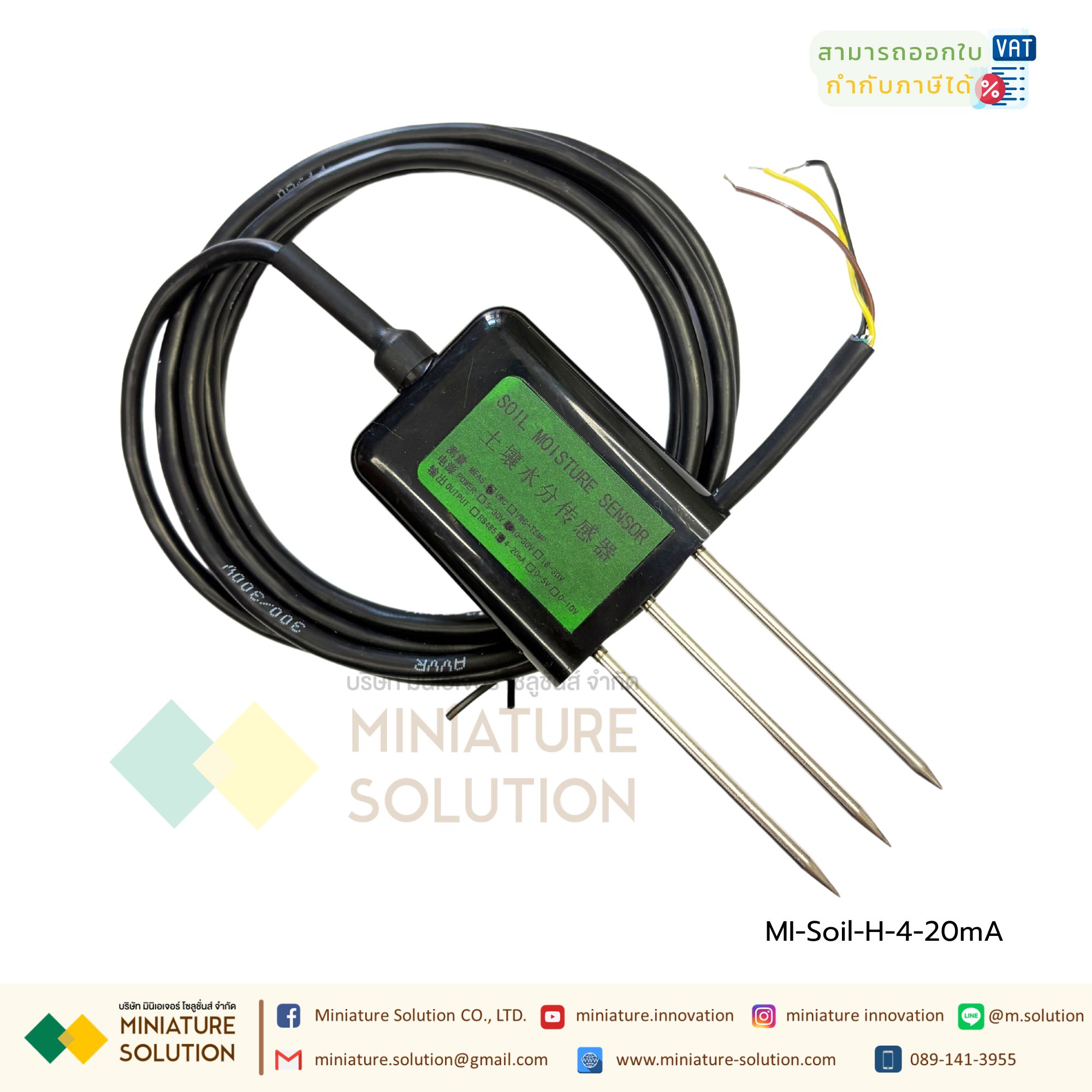 SOIL MOISTURE SENSOR เซ็นเซอร์วัดความชื้นในดิน 4-20ma