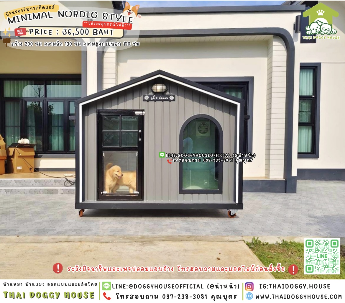 🏡บ้านหมา รองรับการติดแอร์ 𝑴𝒊𝒏𝒊𝒎𝒂𝒍 𝑵𝒐𝒓𝒅𝒊𝒄 𝒔𝒕𝒚𝒍𝒆 🦮🐾