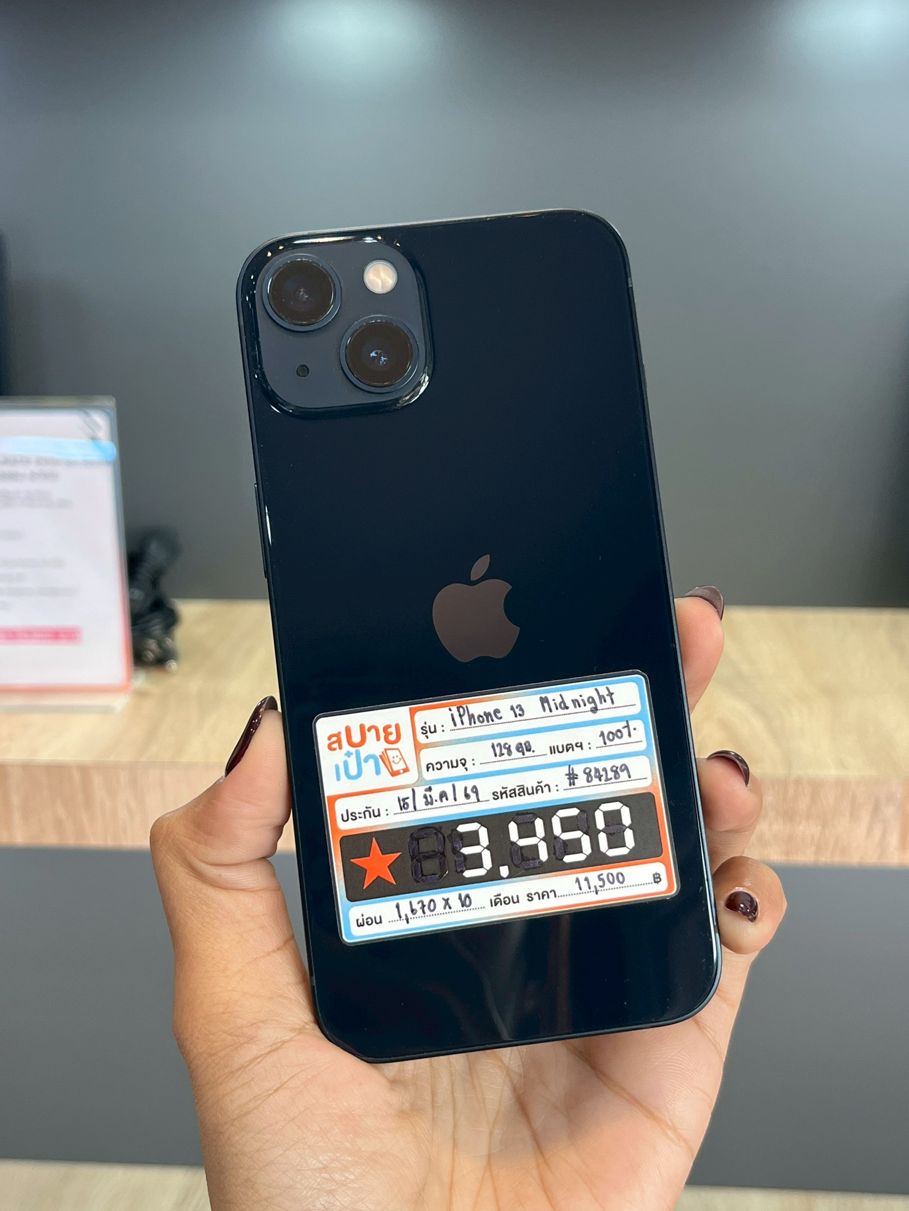 iPhone 13 128GB สี Midnight