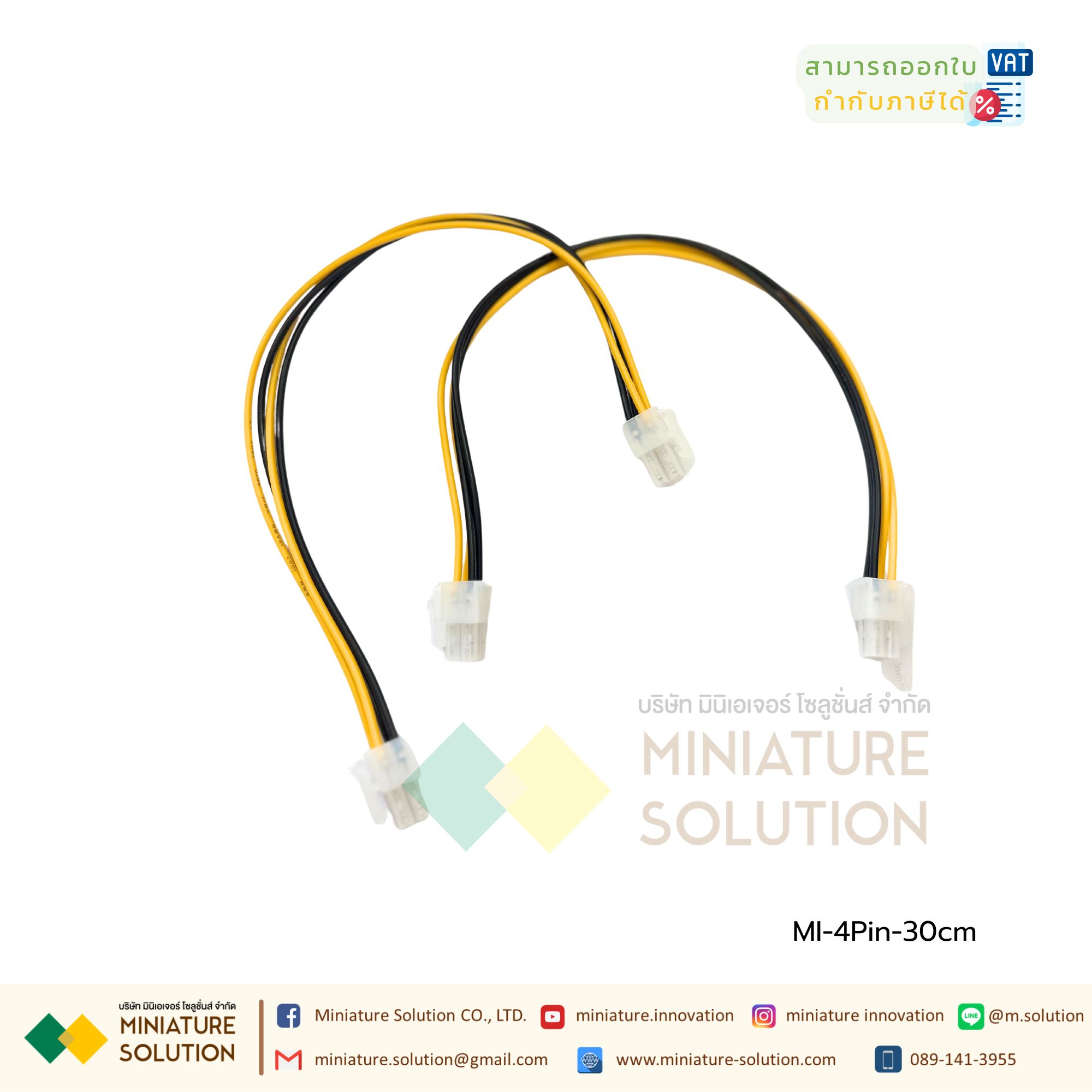 4Pin extension ผู้-ผู้ สายเพิ่มความยาว 4 Pin ATX 12V P4 Male to Female CPU Power Supply Extension Cable Adapter 30cm