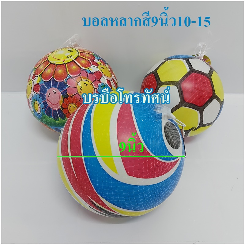 บอลใส100ลูก 50ลูก บอลพลาสติกของเล่นเด็ก ลูกฟุตบอล ลูกบาสเกตบอล