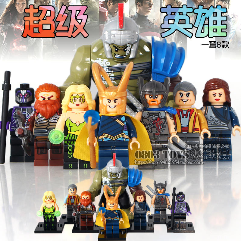 เลโก้จีน XINH.651-658 ชุด Super Heroes (สินค้ามือ 1 ไม่มีกล่อง)