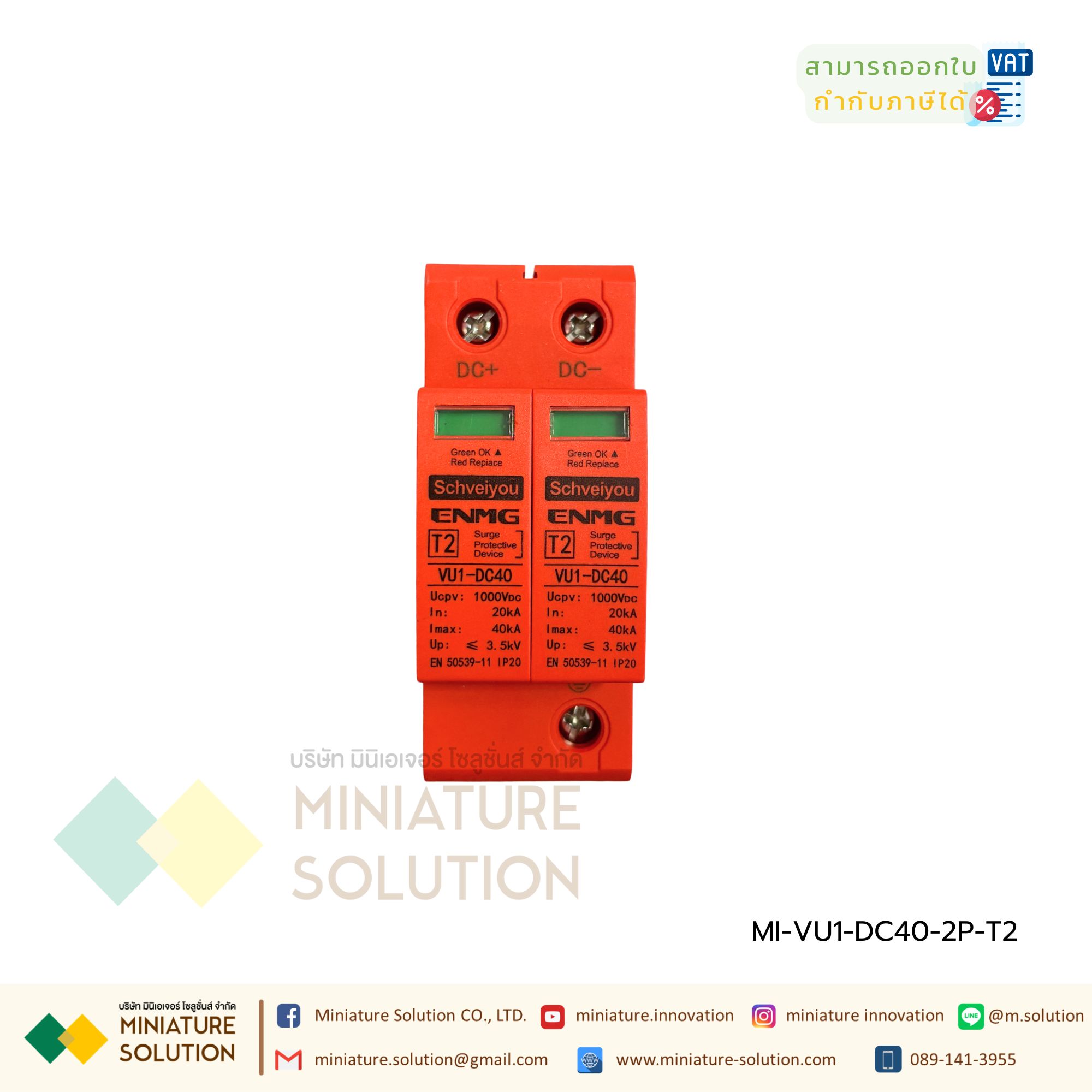 ENMG 1000VDC Surge Protector 2P 40KA Solar PV Arrester for Home Solar System, Power Surge Protection, Overvoltage & Surg