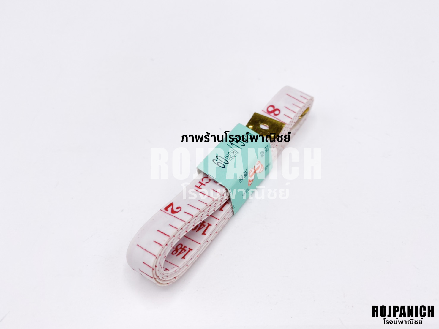 สายวัดตัว