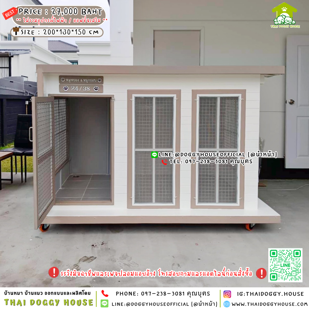 🏡บ้านหมา มุ้งลวด แบบบ้าน 𝐁𝐨𝐱 𝐒𝐭𝐲𝐥𝐞 🐶