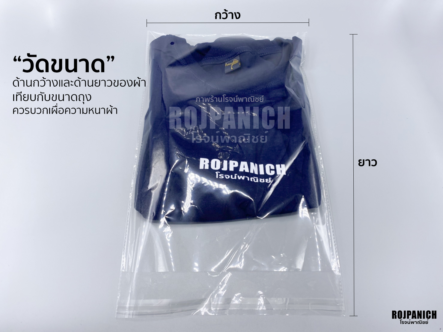 ถุงแก้วกาวOPP