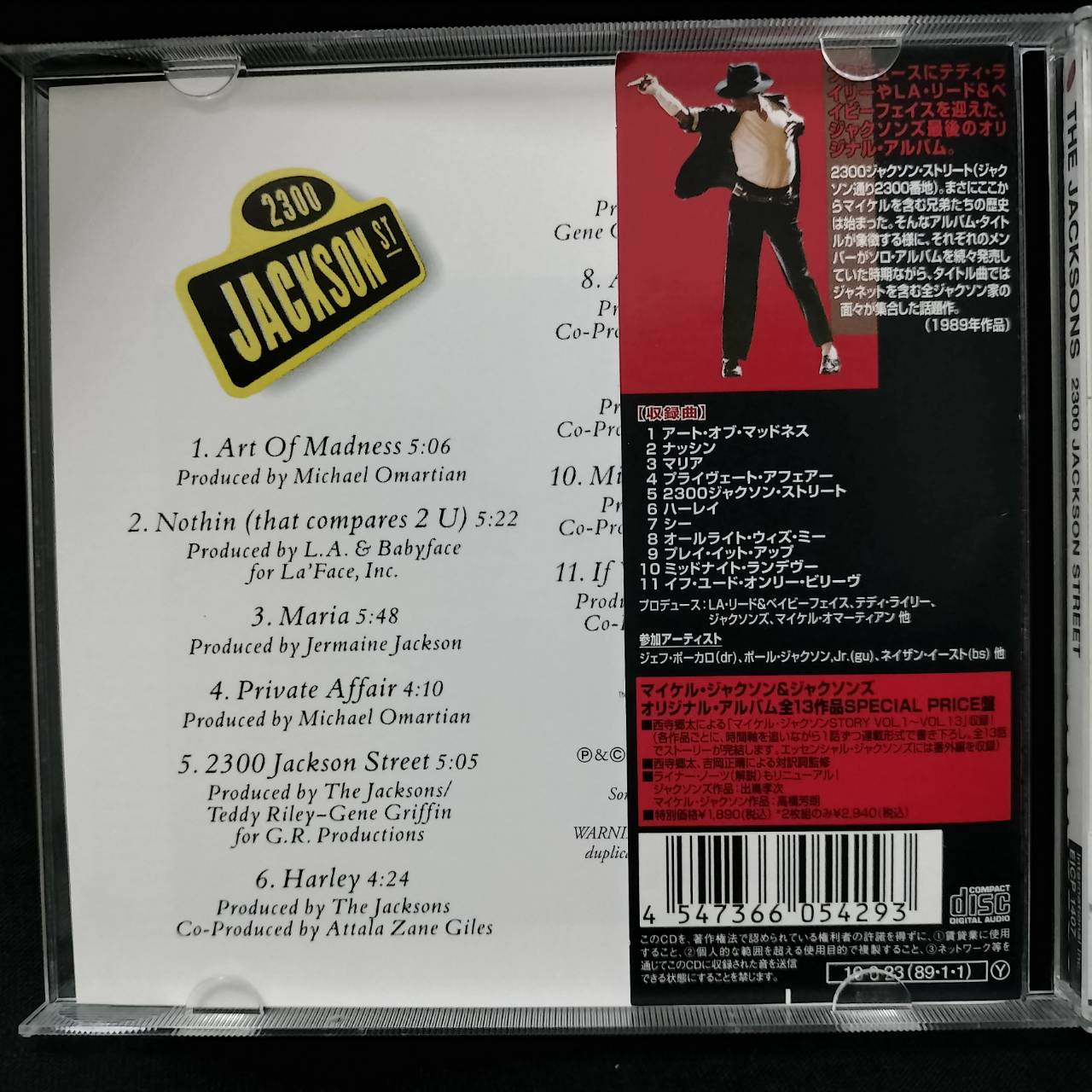 The Jacksons – 2300 Jackson Street / JAPAN / แผ่นดี / มี Obi