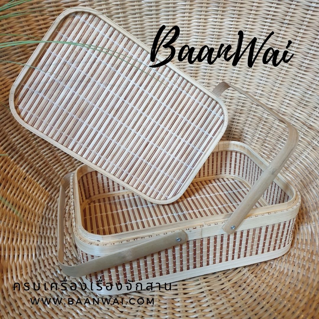 กล่องเสื่อไม้ไผ่ กล่องไม้ไผ่สาน หูพับ