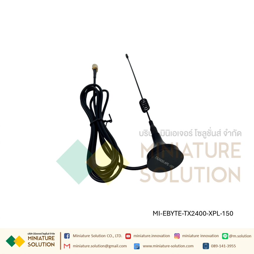 เสาสัญญาณ EBYTE 2.4G Antenna gain 5dBi สายยาว 1.5M SMA-J (TX2400-XPL-150)