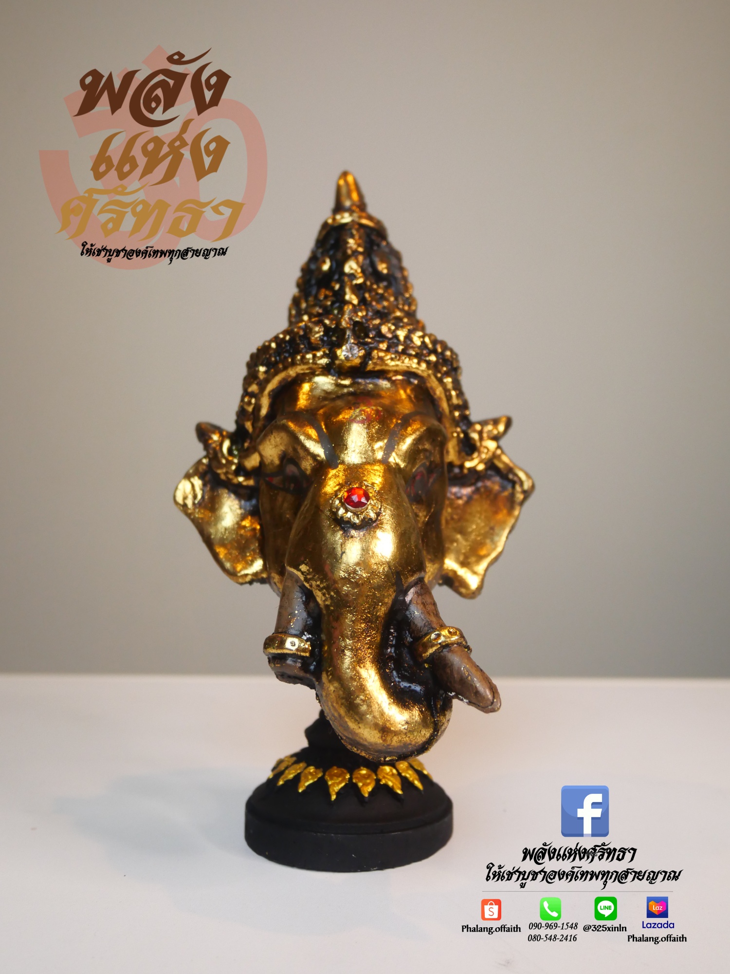 เศียรพระพิฆเนศ ขนาดกำปั้น พระพิฆเนศ สีทองประดับพลอย พร้อมฐานตั้งวางสีดำทอง