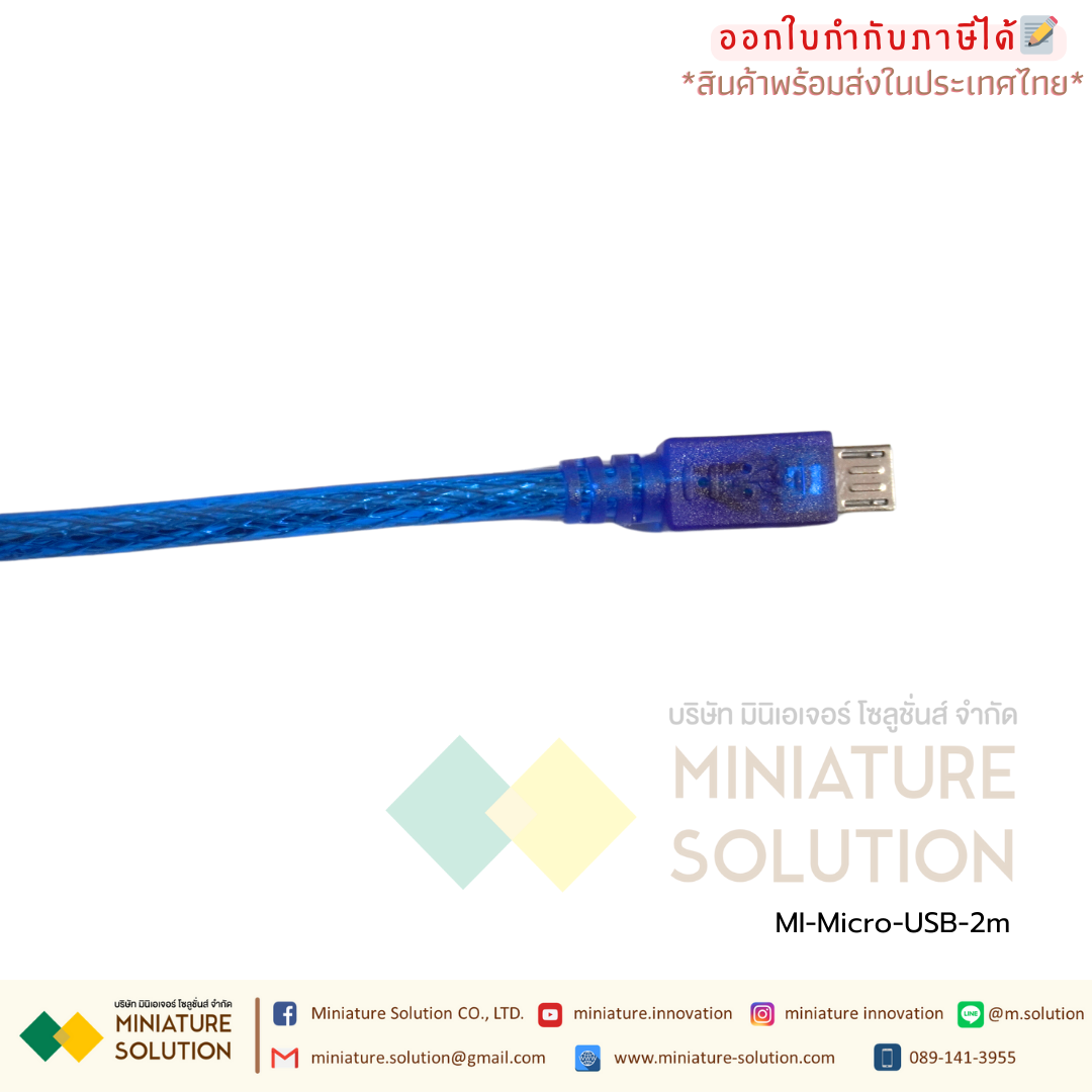 สายโหลดจอ Micro USB CABLE ยาว 2 เมตร ซิงค์ข้อมูล สำหรับโหลดโปรแกรม HMI PLC IOT สายสีฟ้า