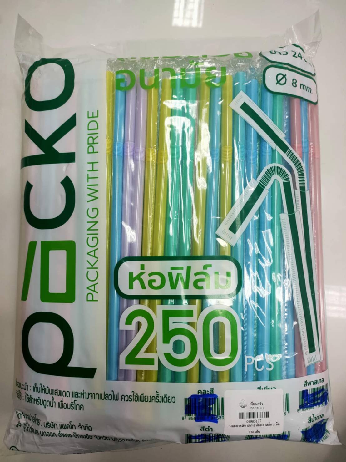 หลอดงอ สีพาสเทล ห่อฟิล์ม 8 มม. 250 เส้น (09-9051)